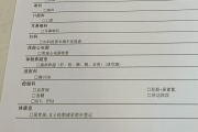中卫市江西工行体检，有疑问进
