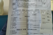 中卫市公司福利体检怕有问题怎么办