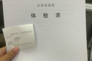 中卫市华为入职体检成都